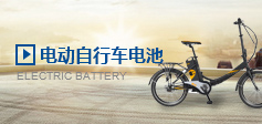 电动自行车黄色看污软件观看P站